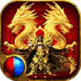 乾坤火龙三职业 v1.0