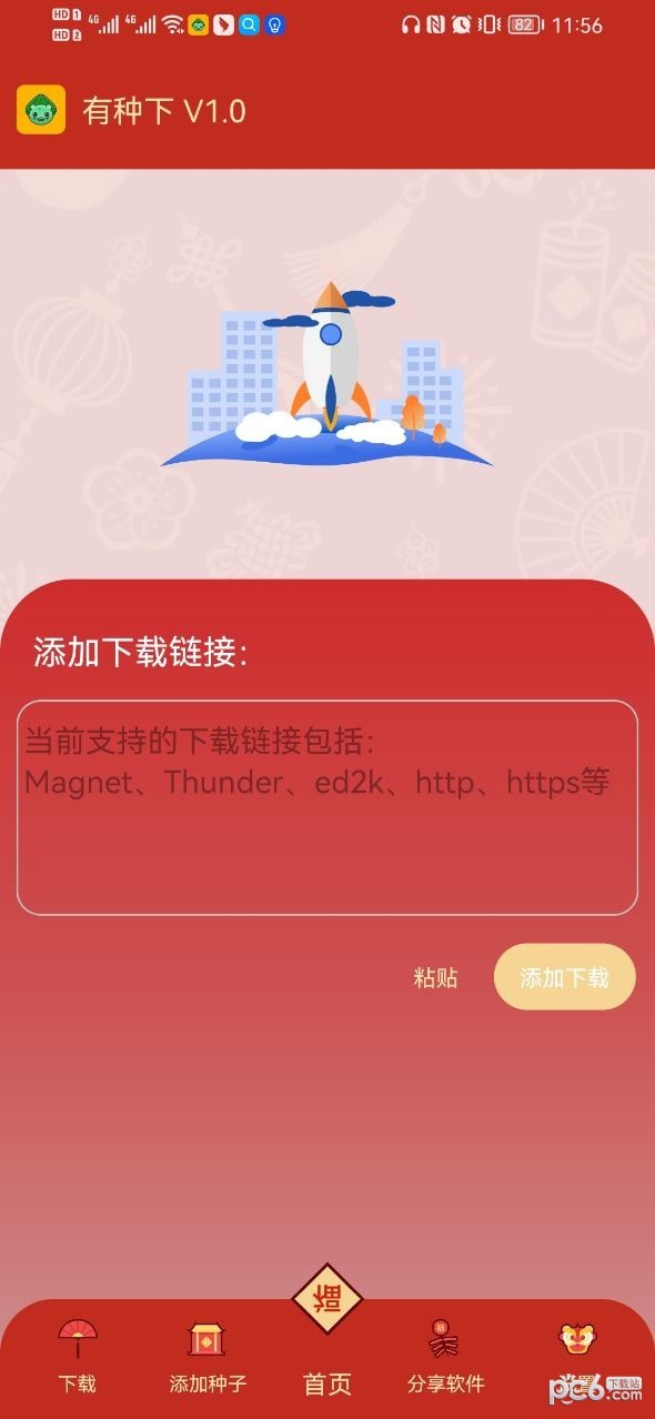 有种下