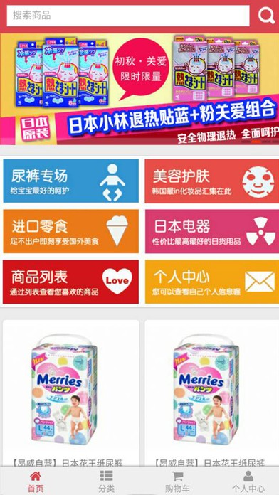 昂威商城app