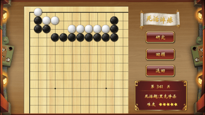 围棋九阳真经iOS