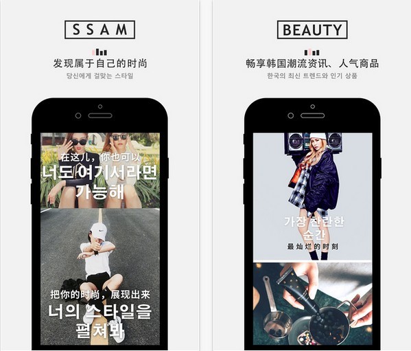 SSAM app