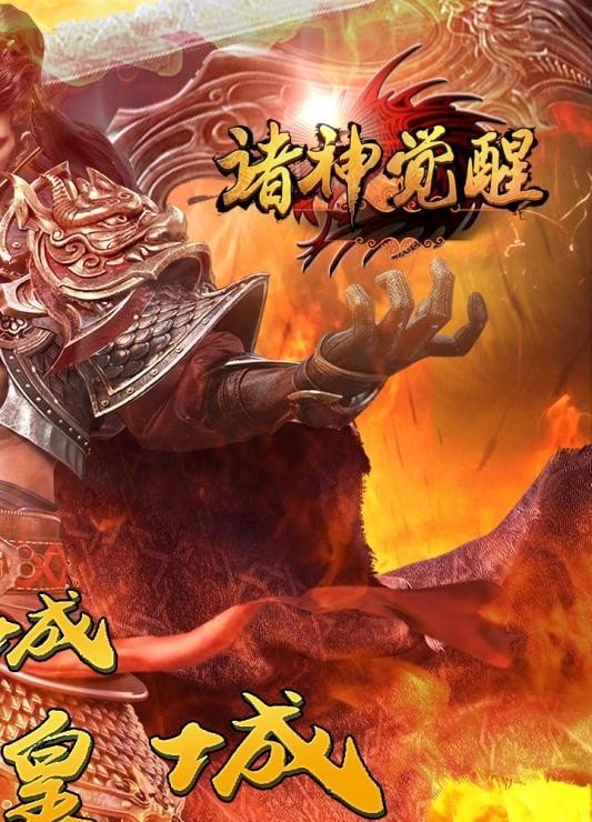 盛世赤月裁决
