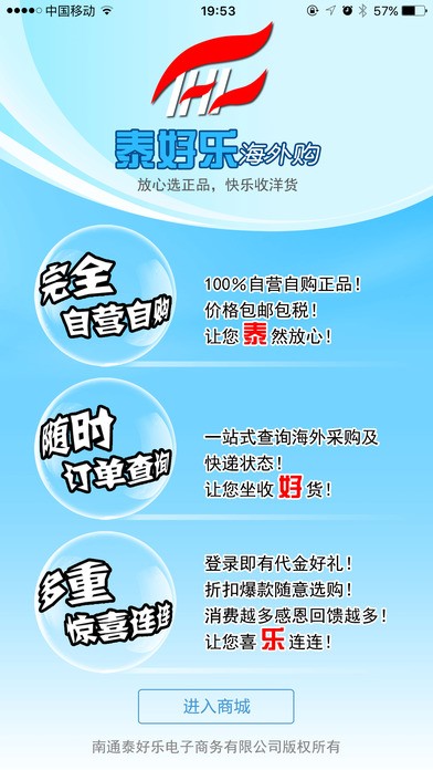泰好乐app