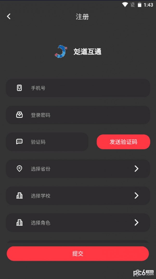 彣道智能云平台