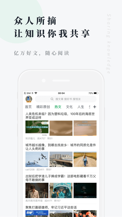 个人图书馆ios