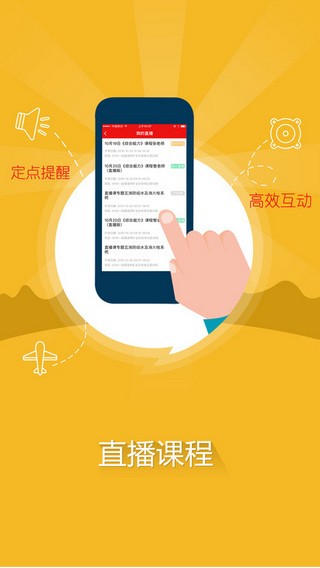 优路教育app