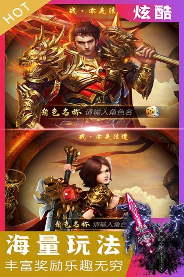 无双战纪三职业