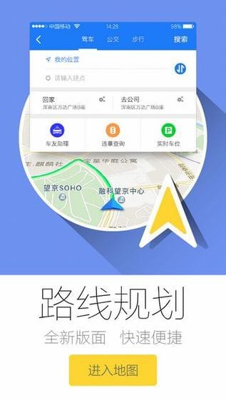 和地图App