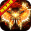 赤月神剑传奇 v1.0