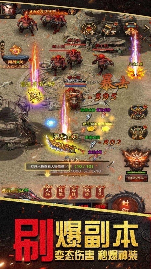 烈火封神三职业