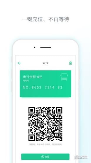 唐山行iOS