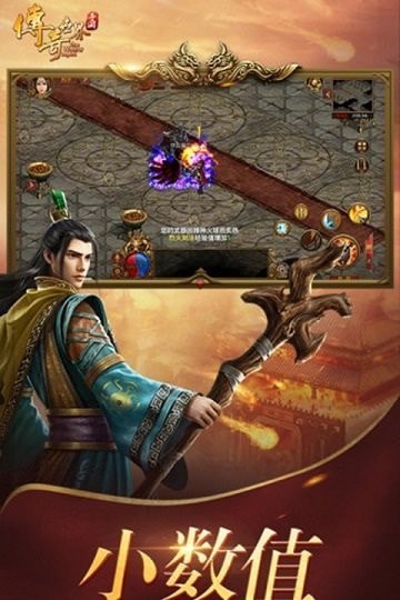 赤月龙城超变