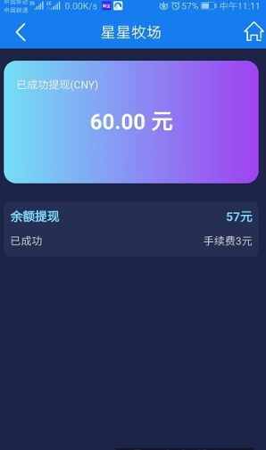 星星牧场
