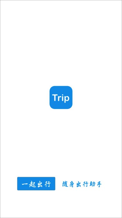 一起出行app