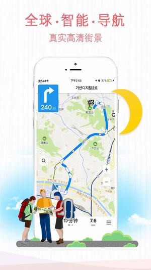 海鸥地图iOS