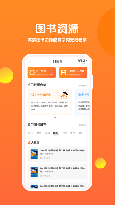 53伴学iOS