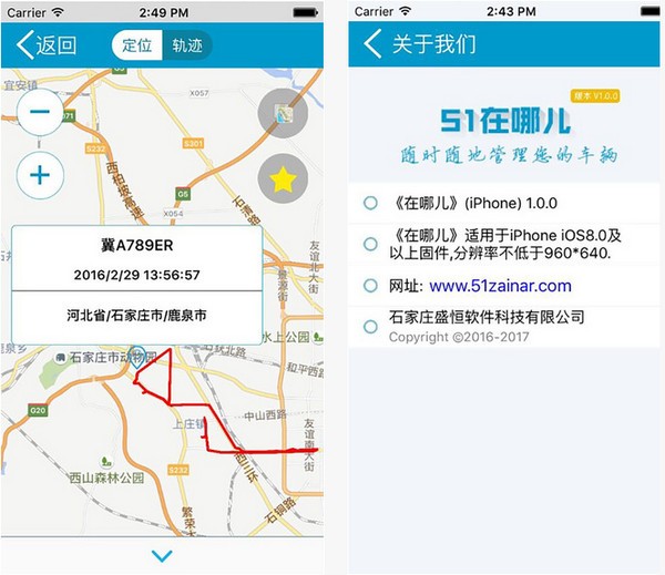 51在哪儿app