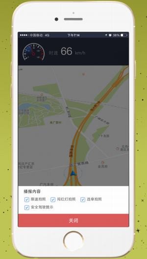 全国最新电子狗手机版