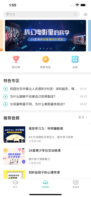 少年商学院 少年商学院