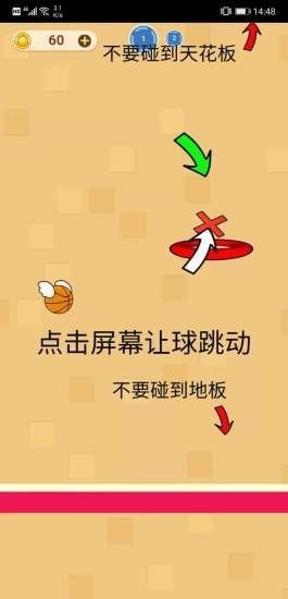 完美投篮终结者