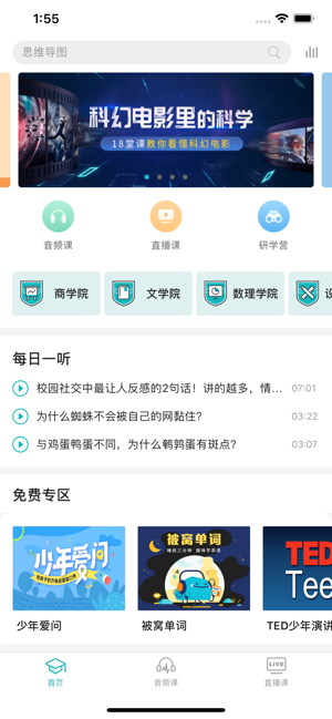 少年商学院 少年商学院