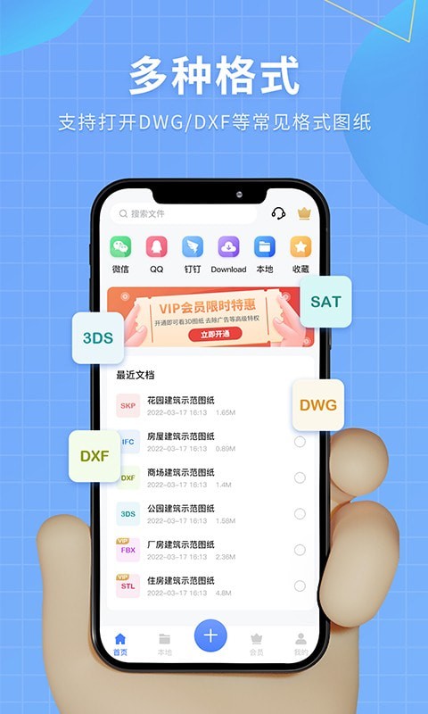 3D模型查看器