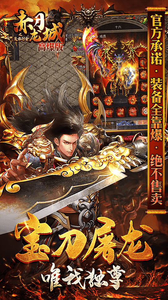 赤月龙城之复古打金