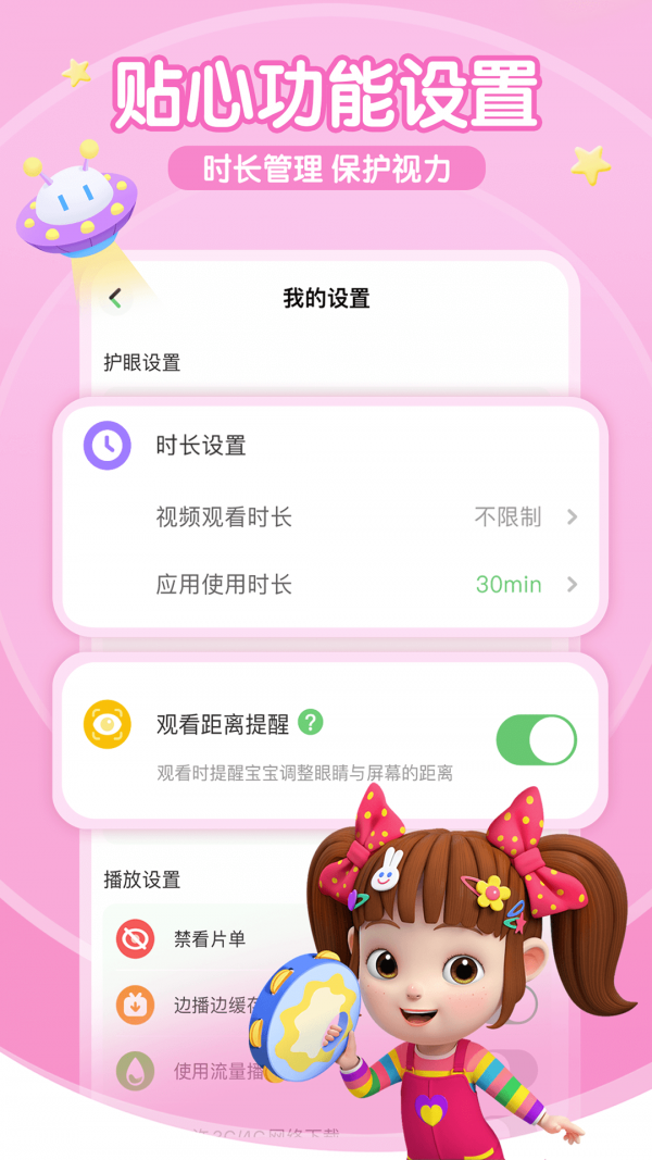 超级宝贝JoJo 超级宝贝JoJo