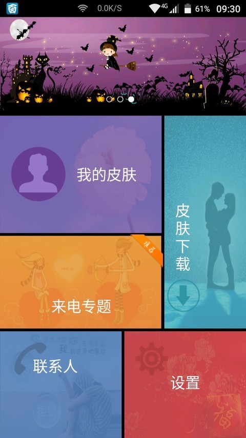 LT百变来电