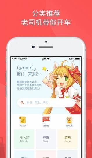 萌购app