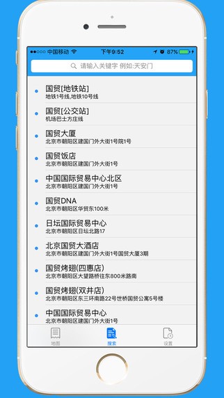 天狗街景app
