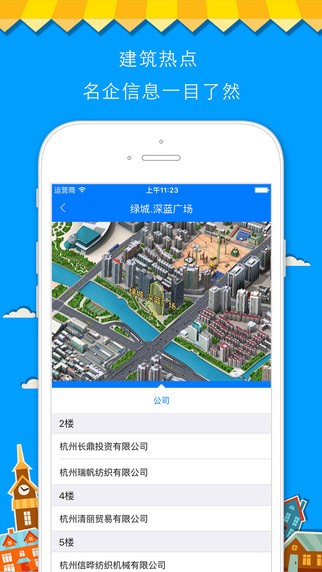 e都市三维地图下载