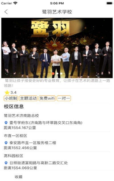 良师宝ios