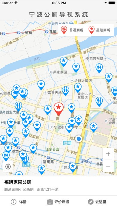 宁波公厕导视app