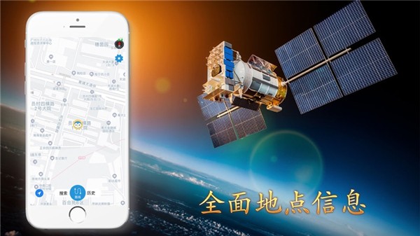高清卫星地图