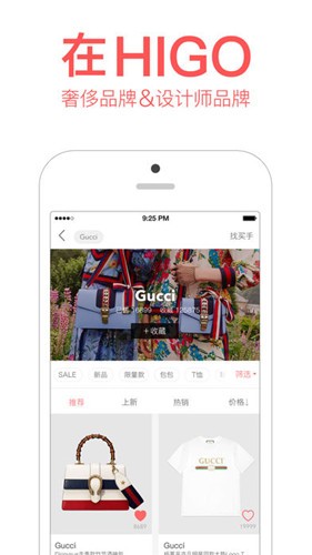 美丽说HIGO app