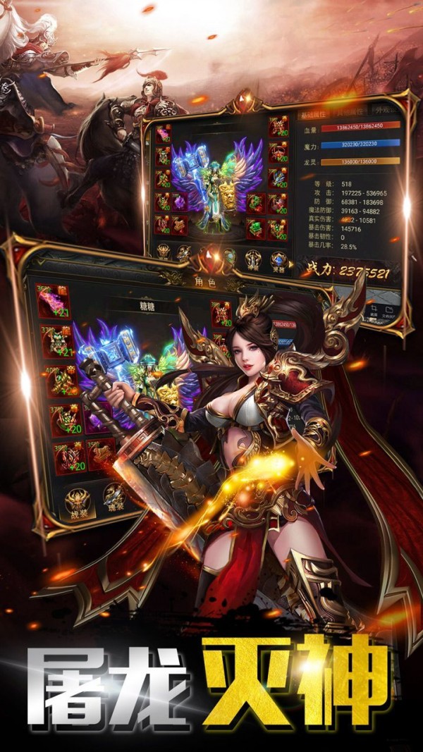 传世元神