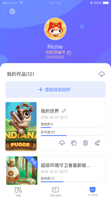 探月校园版ios