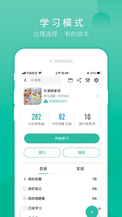 记乎iOS 记乎iOS
