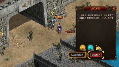笑傲火龙三职业传奇