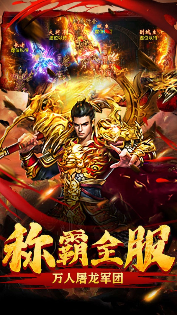 战魄三职业