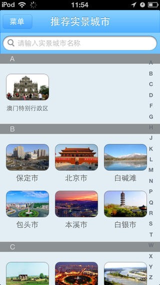 我秀中国下载