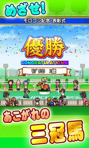 G1牧场赛马大会