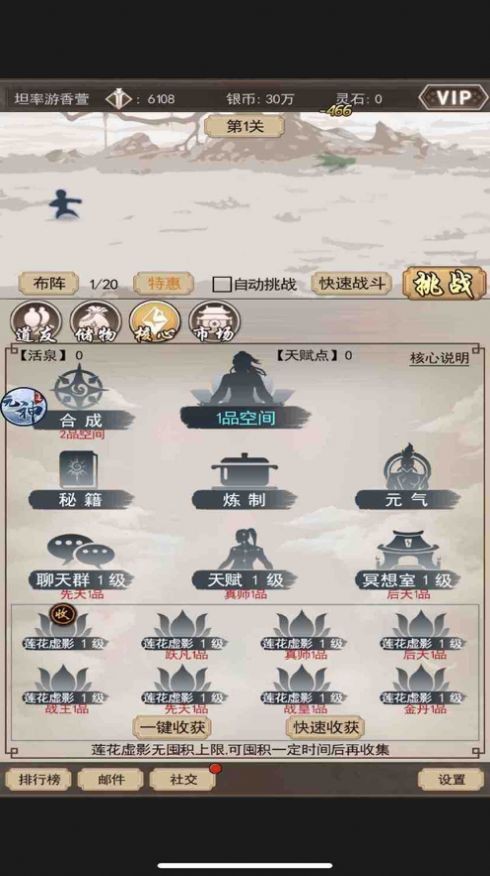 屠龙勇者元神逍遥