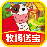 我家牧场红包版 v1.0.1