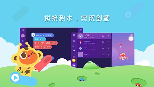 编程猫nemo iOS版 编程猫nemo iOS版