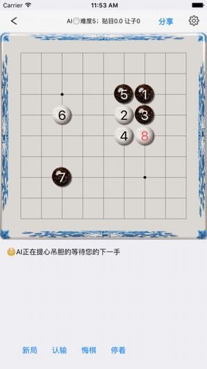 围棋宝典app