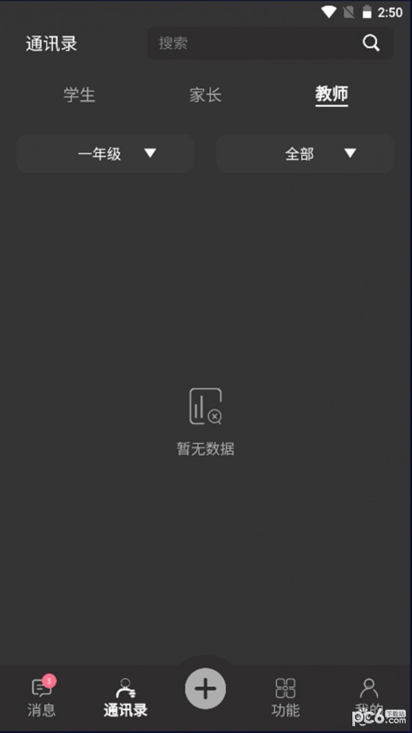 彣道智能云平台