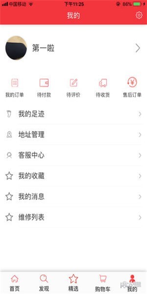 维他门窗服务app下载