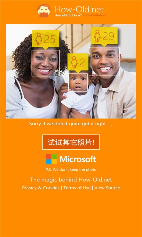 我看起来有多大